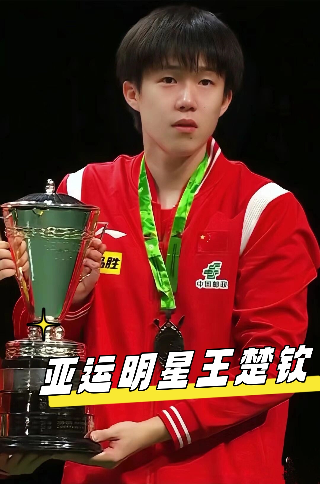 使得球隊的 使得球隊的